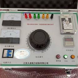 30KVA/50KV工频耐压试验装置