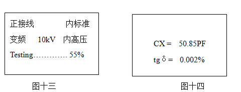 介质损耗测试仪